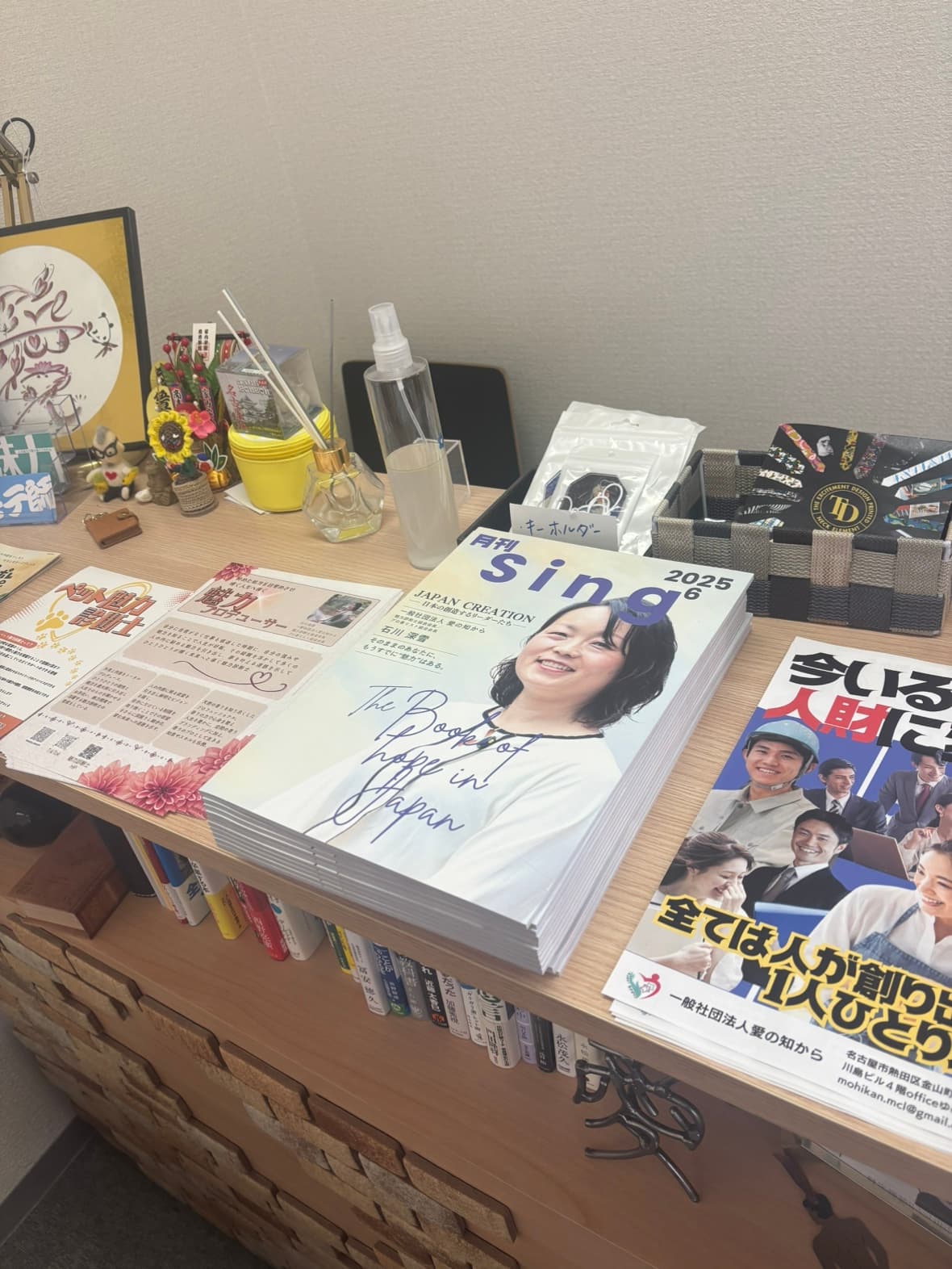 ゆめスタパートナーのモヒカン先生とみゆき先生 - 画像 2