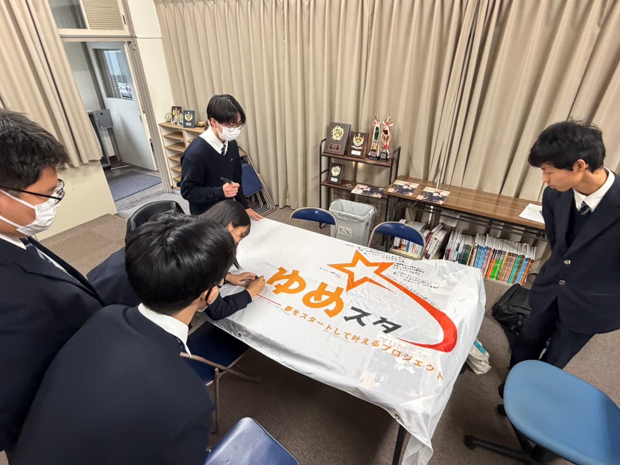 東海樟風高等学校にゆめマガ1月号を届けてきました - 画像 1