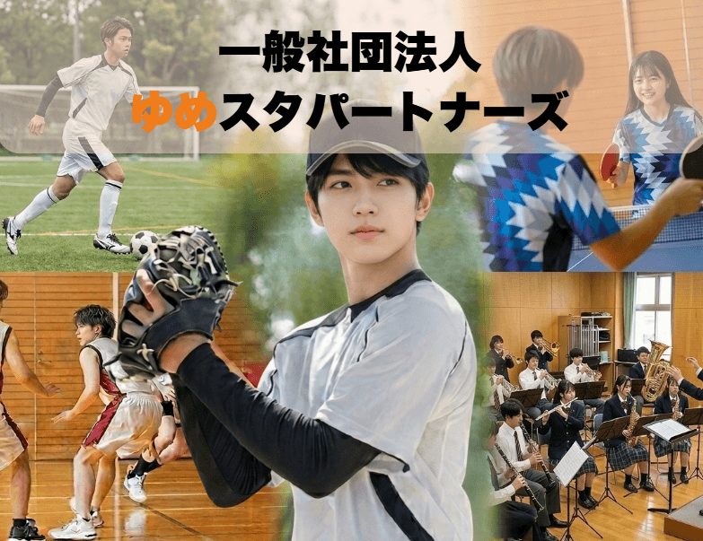 一般社団法人の設立が決定いたしました