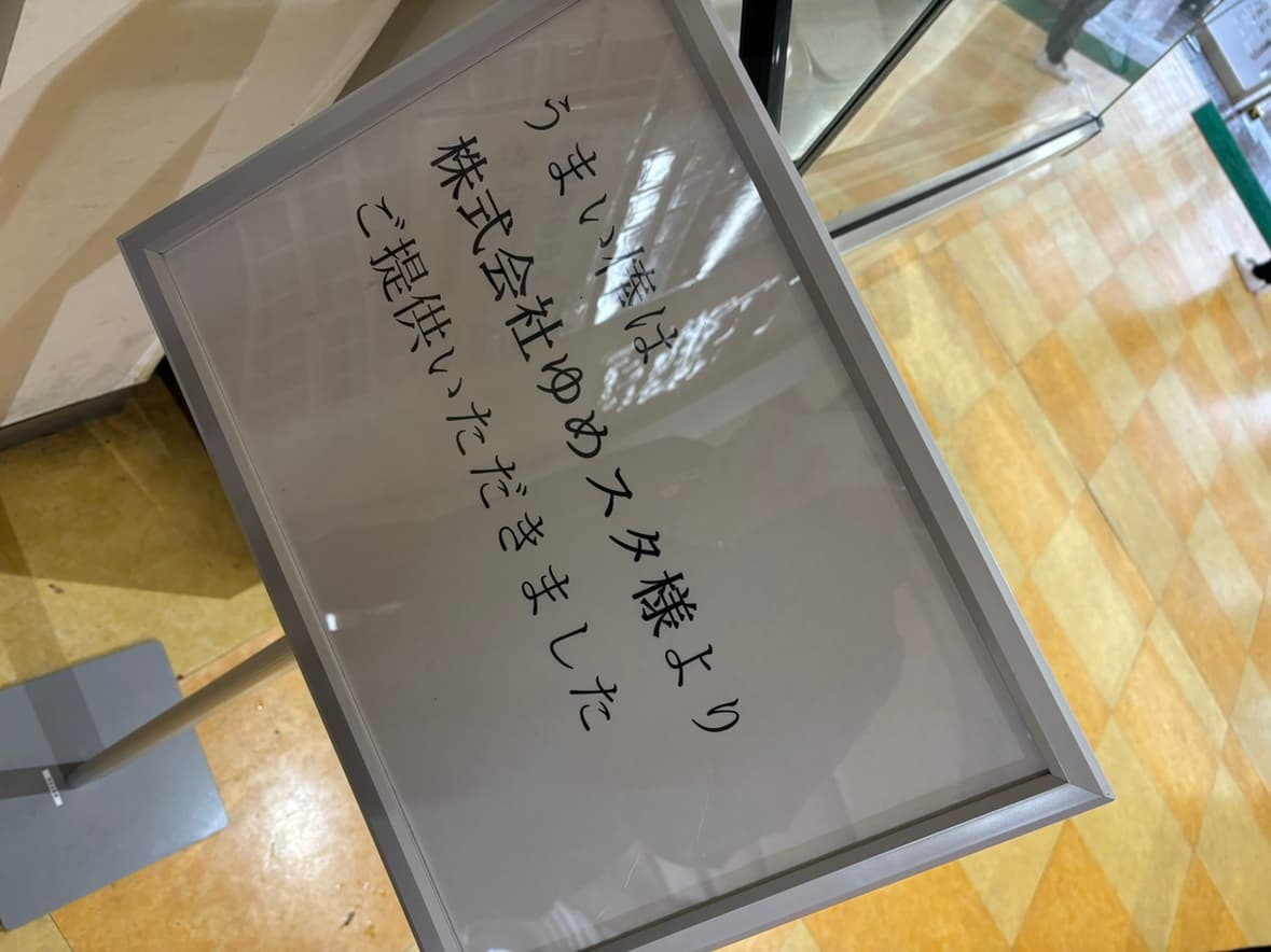 中部大学キッズスポーツフェスタ2025に協賛企業として参画しました - 画像 2