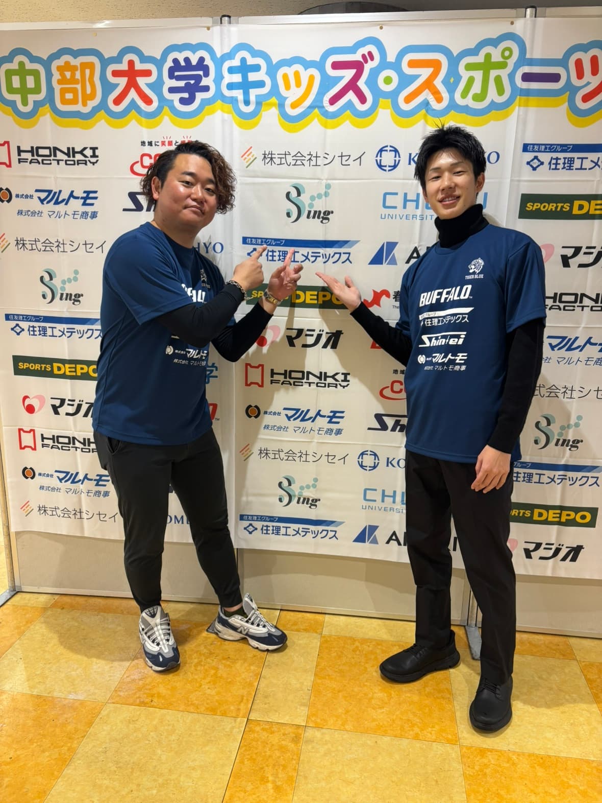 中部大学キッズスポーツフェスタ2025に協賛企業として参画しました