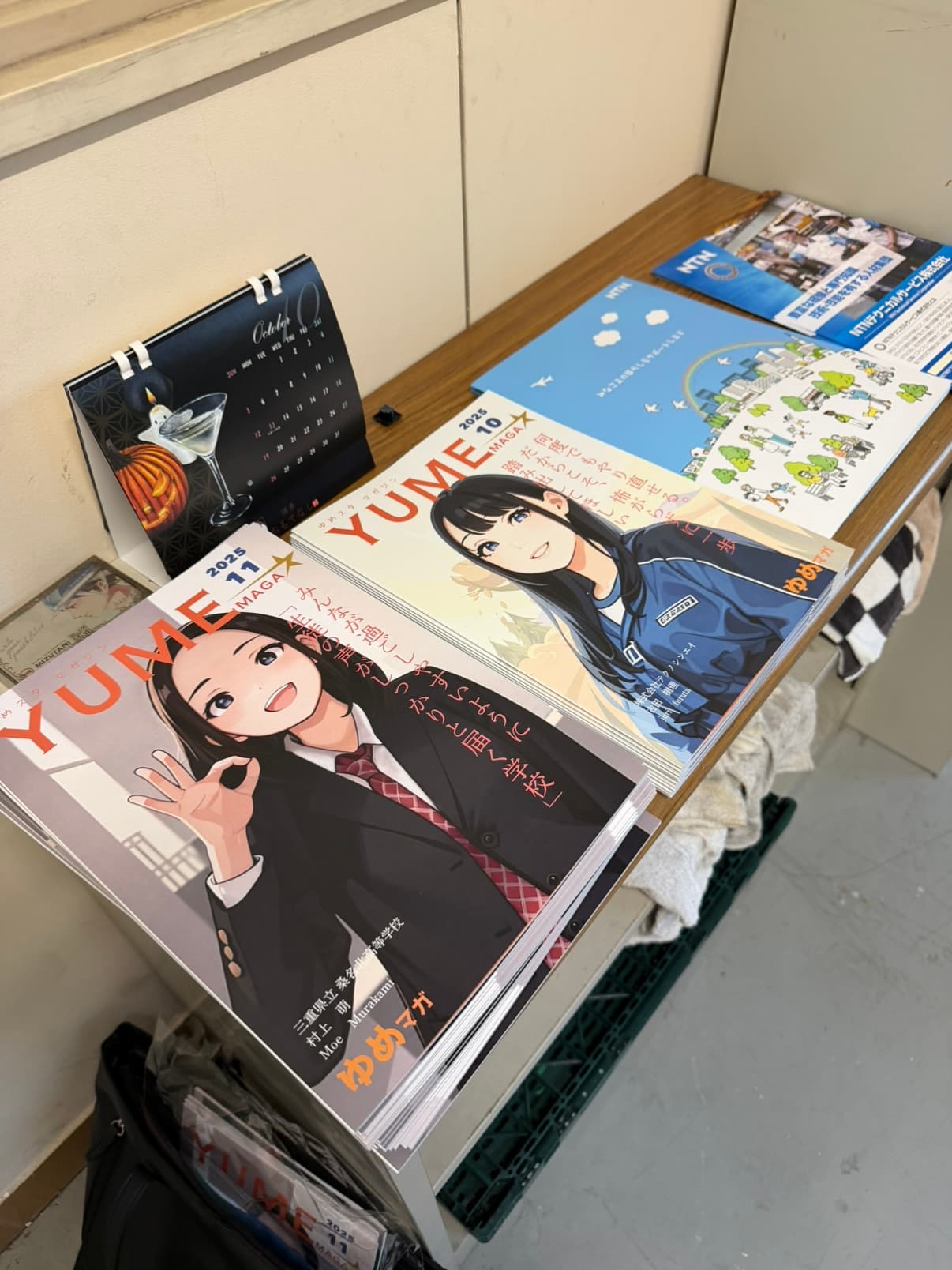 桑名工業高等学校にて、ゆめマガ11月号の設置が完了いたしました！