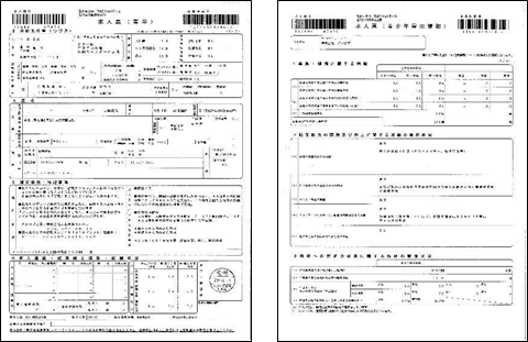 高卒採用求人票のサンプル