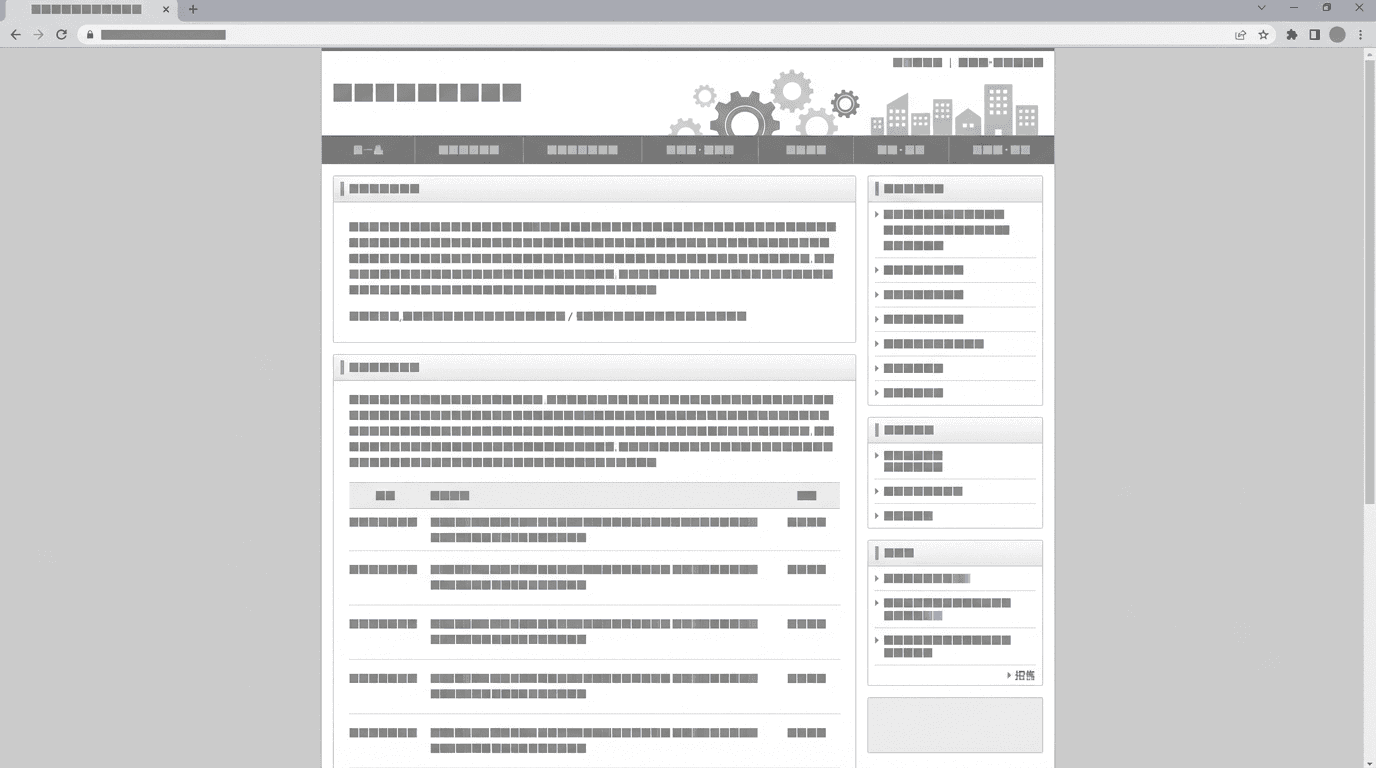 グレー基調の古い企業サイト。テキストだらけで採用ページが片隅に埋もれている