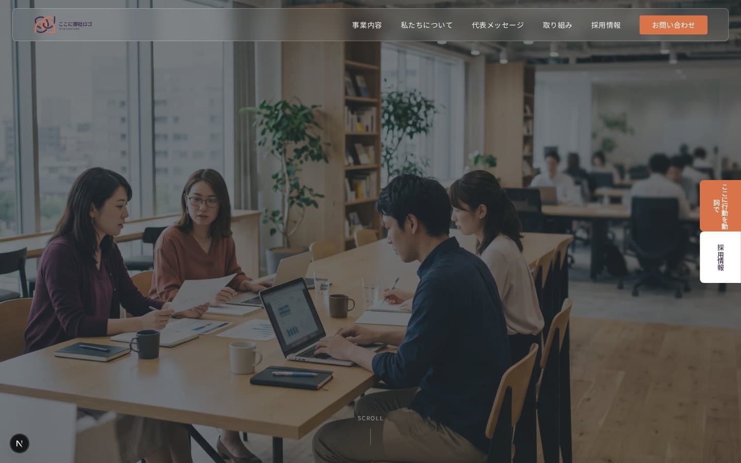 人材・採用支援会社の人材・採用支援会社のコーポレートサイト
