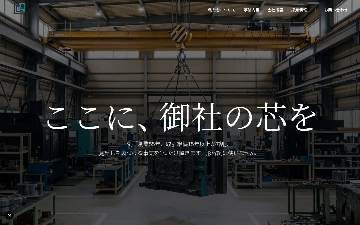 金型メーカーの金型メーカーのコーポレートサイト