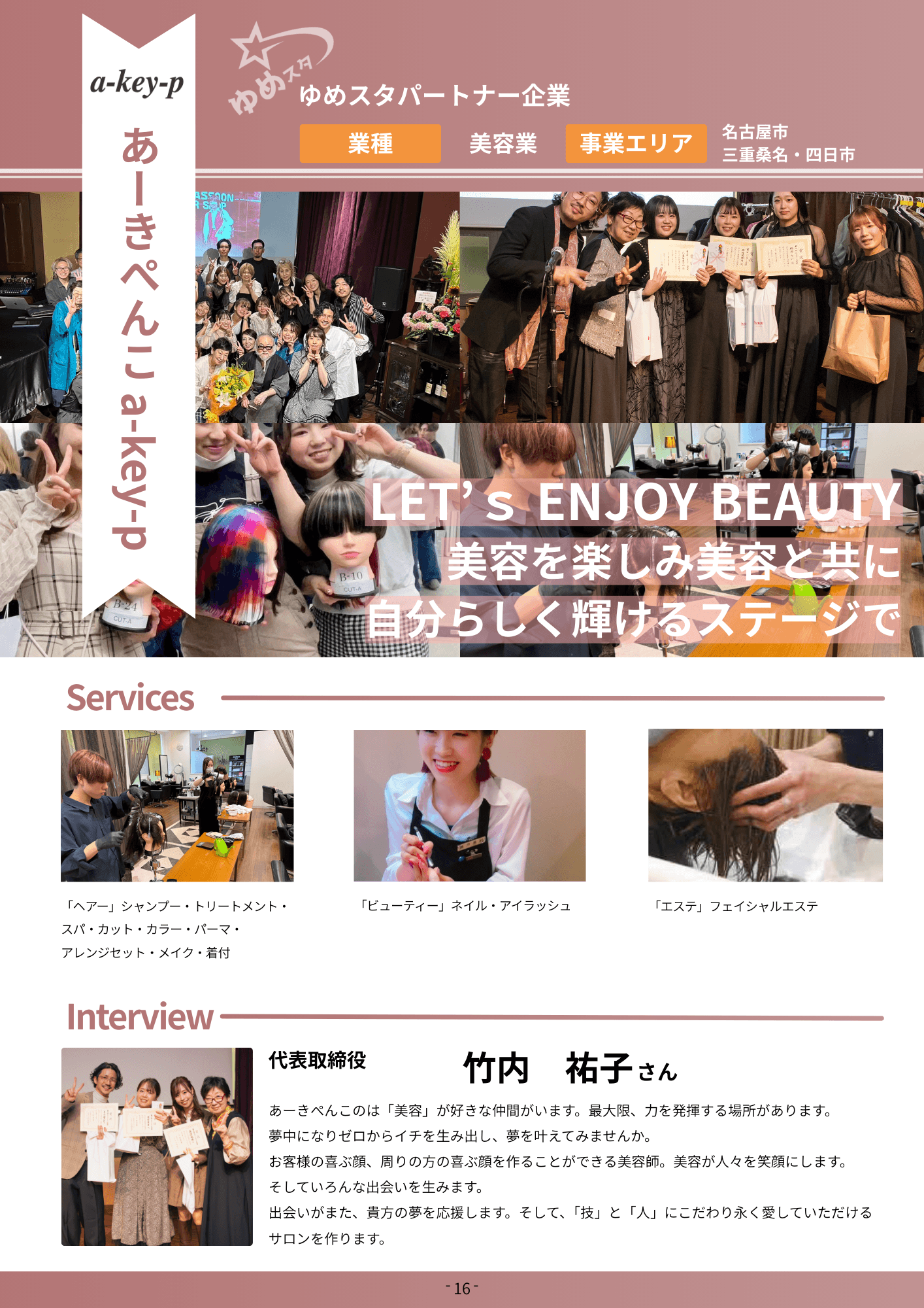 あーきぺんこ 風景