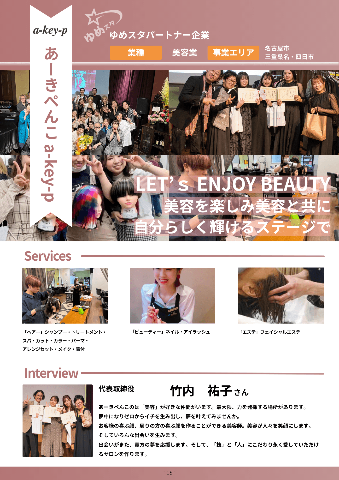 あーきぺんこ 風景