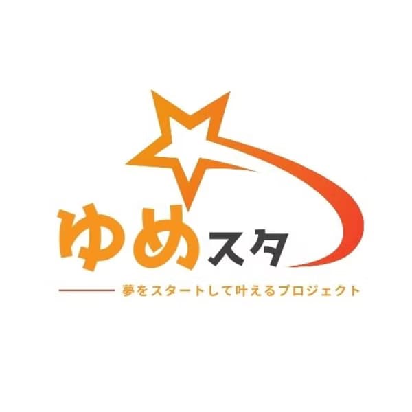 地域の未来を育てる。「ゆめスタ」サポーター企業になりませんか?