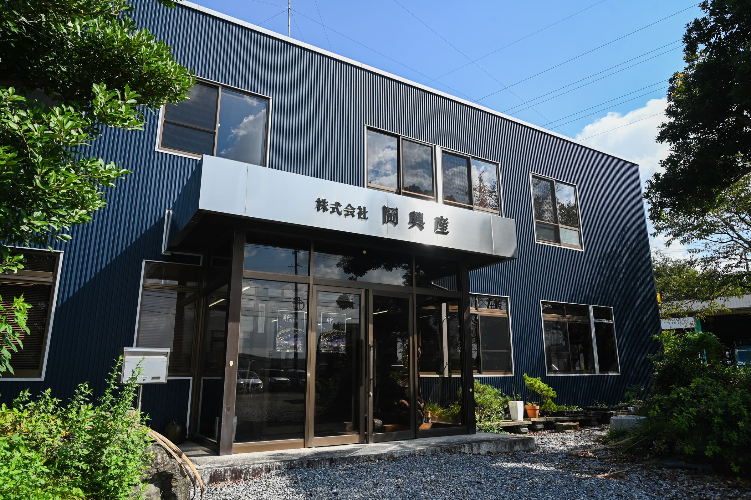 岡興産様の撮影に伺いました - 画像 2