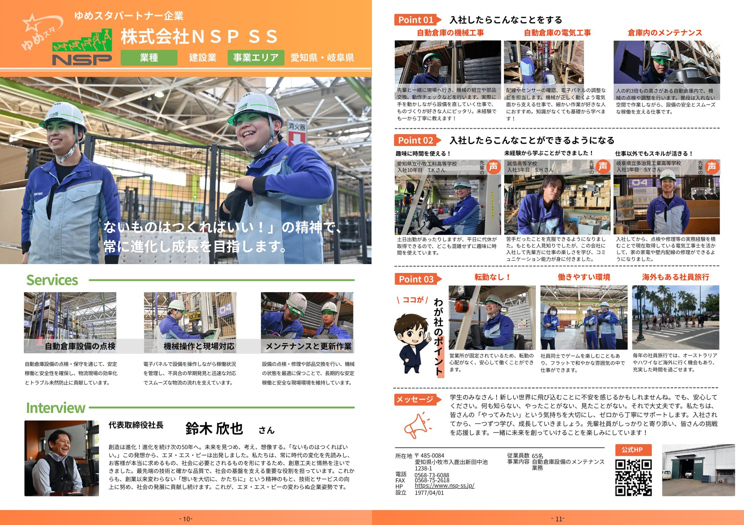 配色は会社に合わせて変えます。並び順が共通なので、号が変わっても読み方は同じです