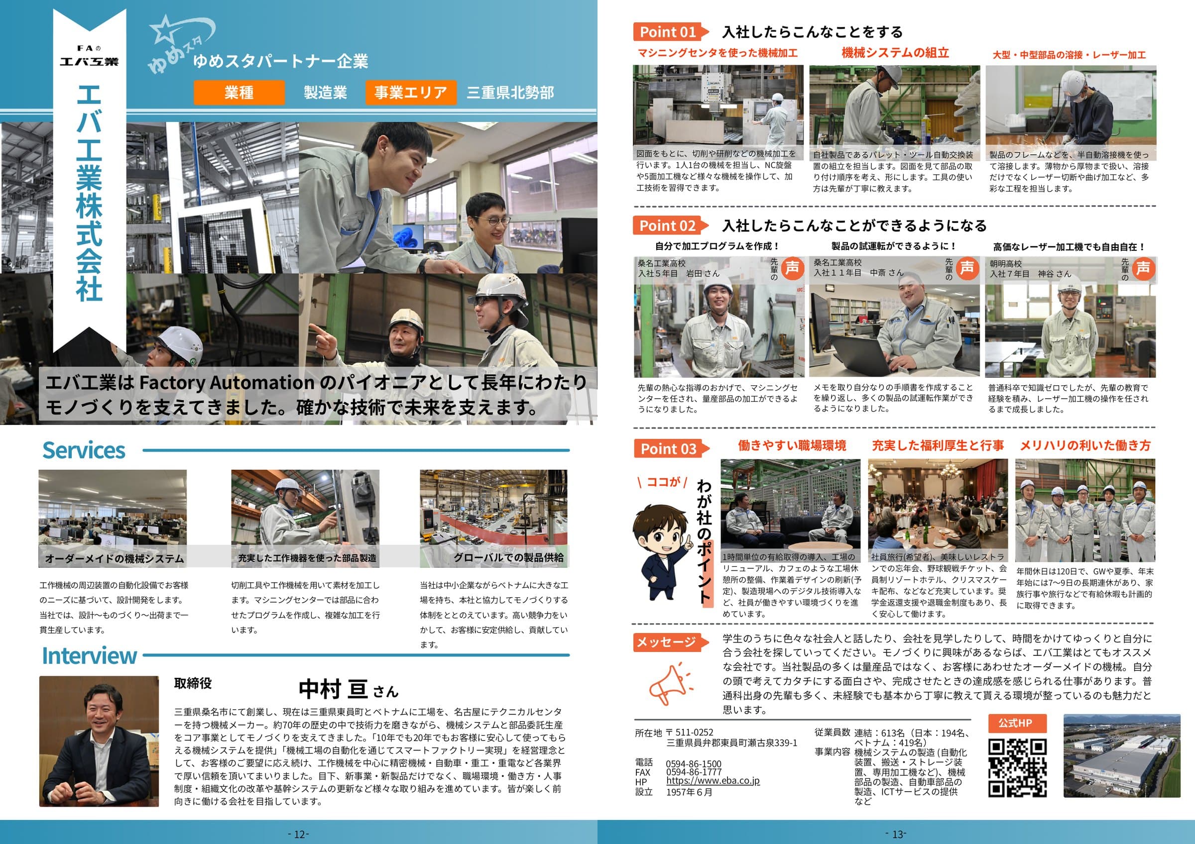 業種が変わっても崩れません。枠が決まっているぶん、写真と原稿を集めることに時間を使えます