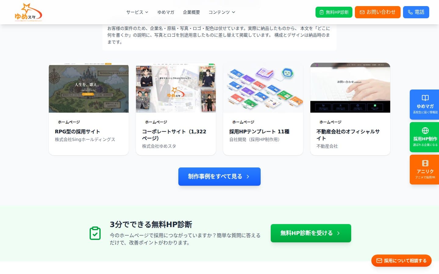情報誌のページ。紙の誌面を、そのままWebで読めるようにしています
