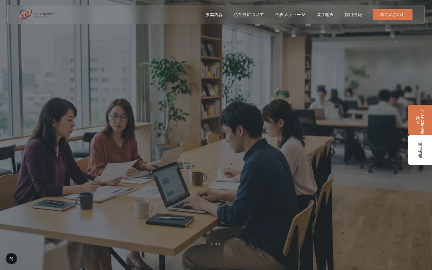 人材・採用支援会社の人材・採用支援会社のコーポレートサイト