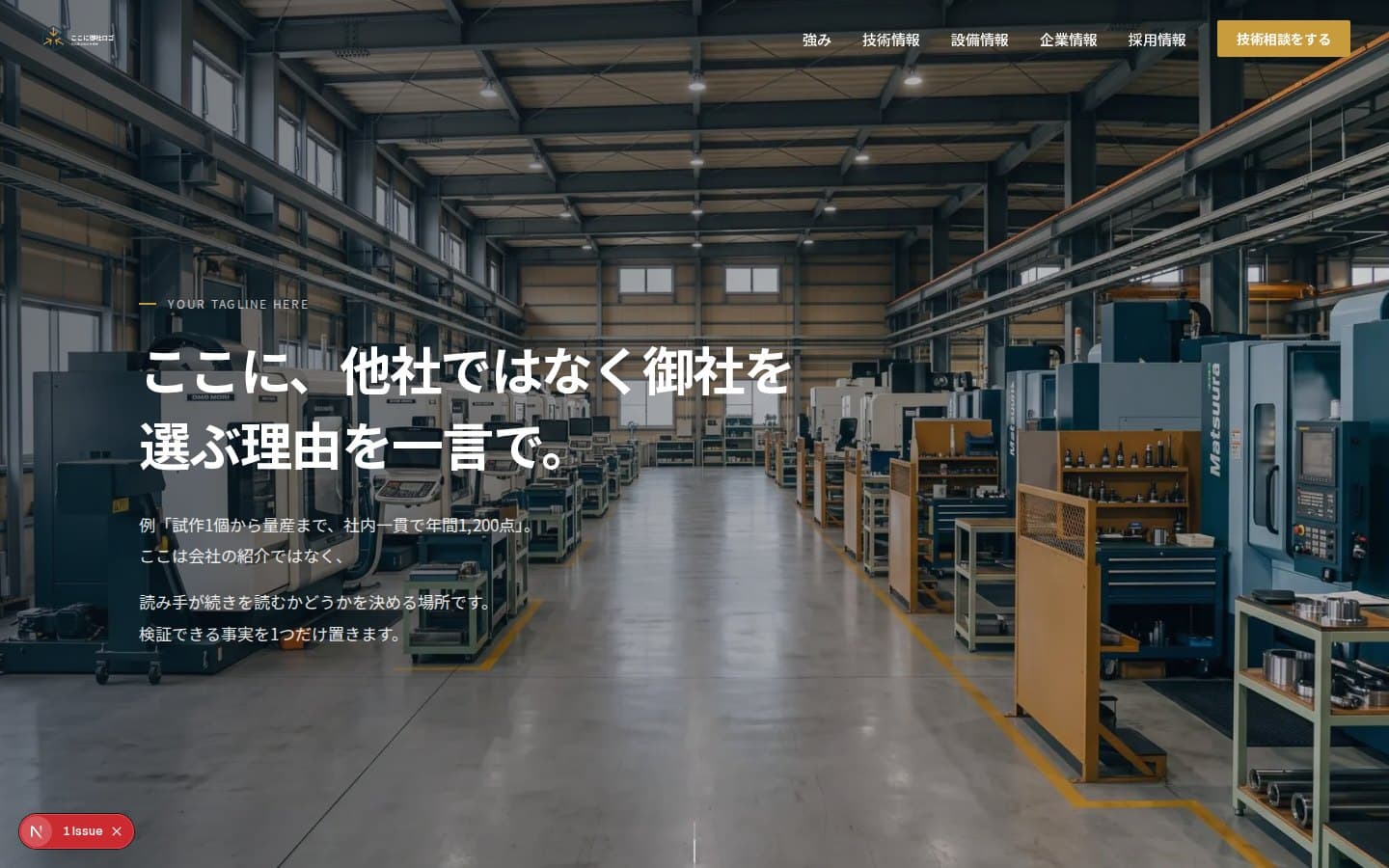 精密加工メーカーの精密加工メーカーのコーポレート+採用サイト