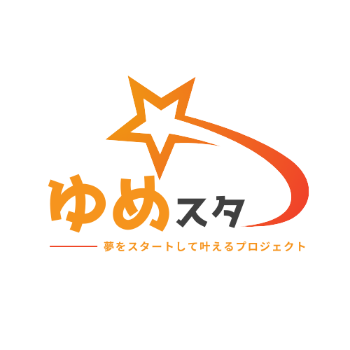 ゆめスタ