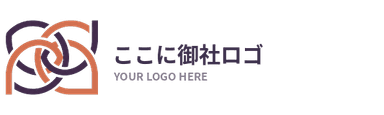 ここに御社名