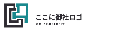 ここに御社名