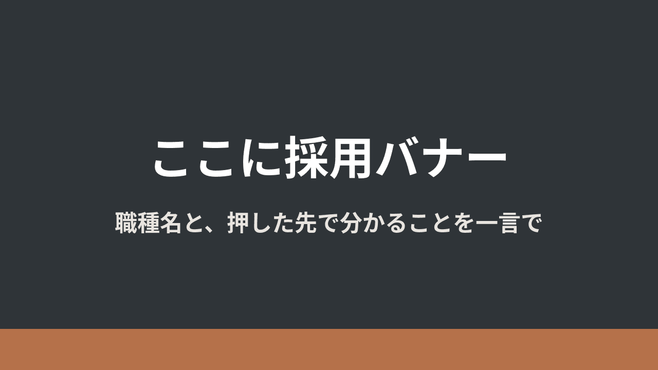 採用情報を見る